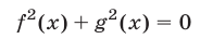 Уравнения, решаемые с помощью оценки их левой и правой частей  с примерами решения