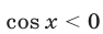 Уравнения, решаемые с помощью оценки их левой и правой частей  с примерами решения