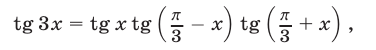 Тригонометрические уравнения различных видов с примерами решения