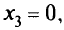 Метод полного исключения Жордана для решения систем линейных алгебраических уравнений