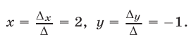 Системы линейных уравнений с примерами решения