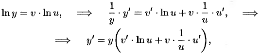 Логарифмическое дифференцирование функций