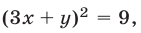 Примеры решения систем показательных уравнений