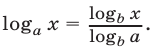 Примеры решения систем, содержащих логарифмы с постоянными основаниями