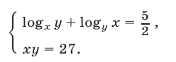 Примеры решения систем, содержащих логарифмы с переменными основаниями