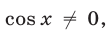 Примеры решений систем тригонометрических уравнений