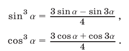 Формулы двойного и тройного аргумента с примерами решения