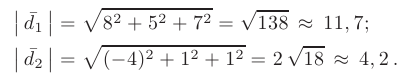 Линейные операции над векторами в координатной форме