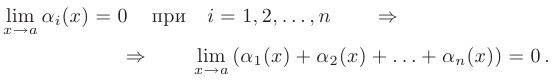 Бесконечно малые и бесконечно большие функции в математике