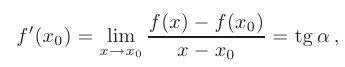 Определение производной функции в математике