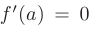 Максимум и минимум функции в математике