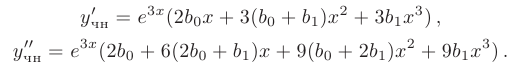 Линейное неоднородное дифференциальное уравнение второго порядка с постоянными коэффициентами в математике