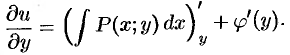 Достаточность  (уравнения в полных дифференциалах)