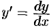 Уравнения Лагранжа и Клеро