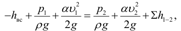 Решение задач гидравлике уравнение бернулли