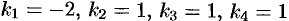 Интегрирование линейных однородных дифференциальных уравнений n-го порядка с постоянными коэффициентами