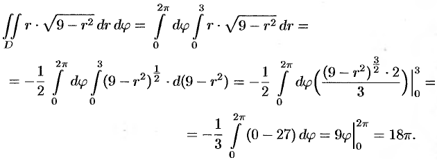 Вычисление двойного интеграла в полярных координатах