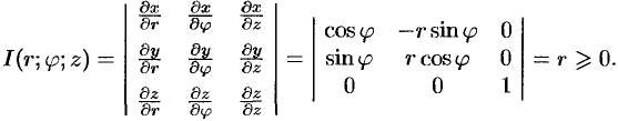 Вычисление тройного интеграла в цилиндрических и сферических координатах