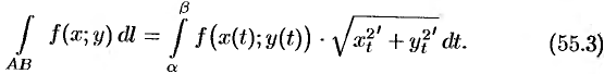 Вычисление криволинейного интеграла I рода