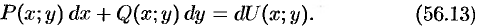 Условия независимости криволинейного интеграла II рода от пути интегрирования