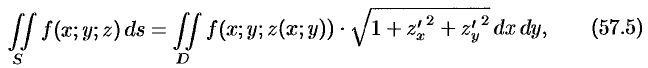 Вычисление поверхностного интеграла I рода