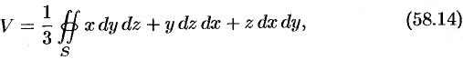 приложения поверхностного интеграла II рода