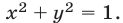 Примеры решения нелинейных систем неравенств с двумя переменными