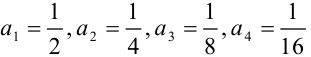 Определение числового ряда