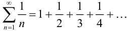 Определение числового ряда