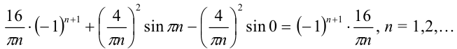 Разложение в ряд Фурье чётных и нечётных функций, функций произвольного периода