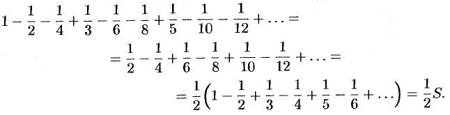 Абсолютная и условная сходимости числовых рядов