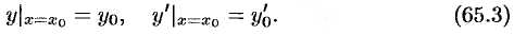 Приближенное решение дифференциальных уравнений