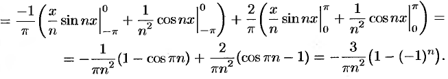 Разложение в ряд фурье периодических функций с периодом 2п