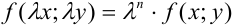 Понятие однородного дифференциального уравнения первого порядка