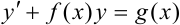 Понятие линейного дифференциального уравнения первого порядка