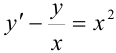 Методика решения линейных дифференциальных уравнений первого порядка