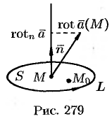 Ротор векторного поля. Формула Стокса