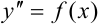 Простейшие дифференциального уравнения второго порядка