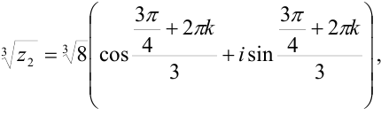 Действия над комплексными числами в тригонометрической форме