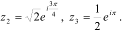 Показательная форма комплексного числа