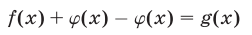 Уравнение и его корни. Преобразование уравнений