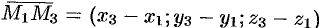Уравнение плоскости, проходящей через три данные точки