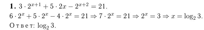 Решение показательных уравнений