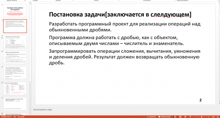 Защита курсовой работы: пример и образец речи, текста ипрезентации