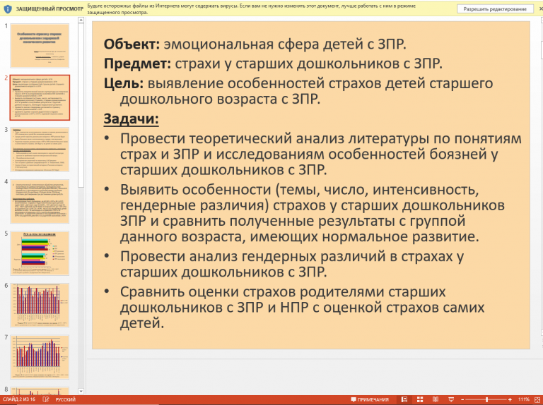 Как оформить презентацию к курсовой работе пример