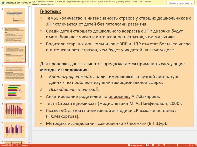 Как оформить презентацию к курсовой работе пример