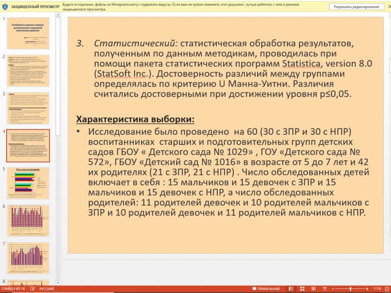 Как оформить презентацию к курсовой работе пример