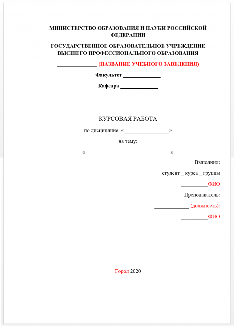 Курсовая работа образец по юриспруденции