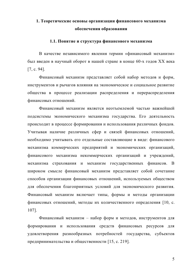 Как написать курсовую работу