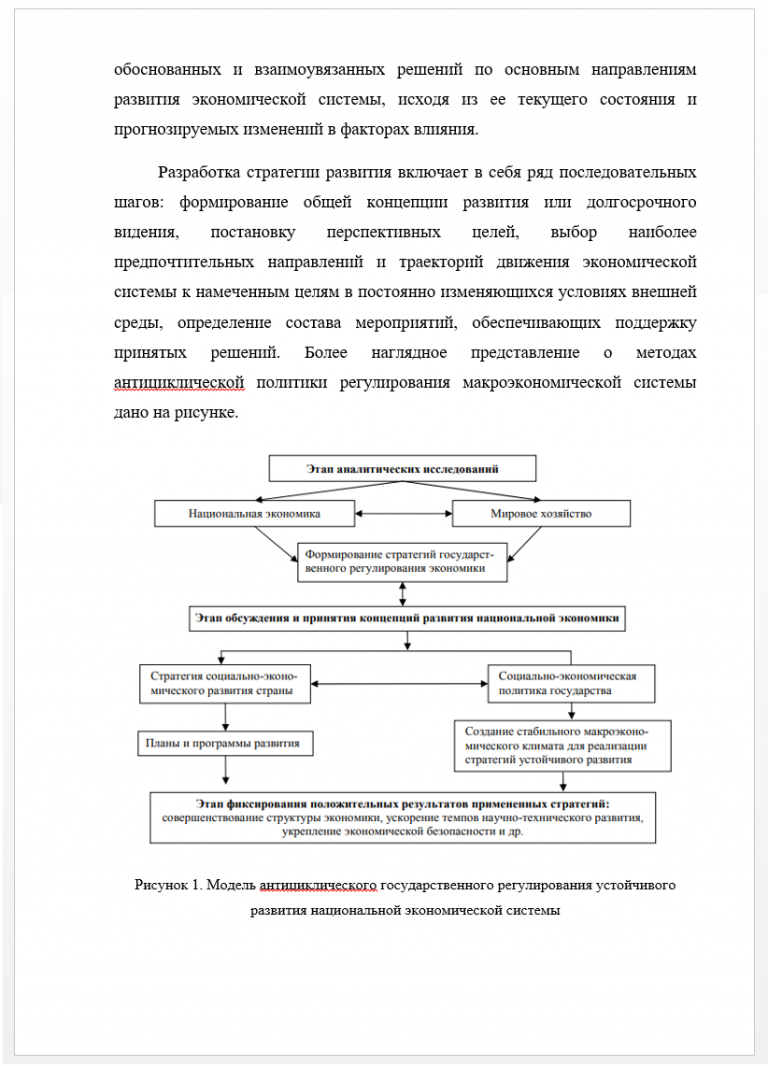 Каким документом определена структура разделов и приложений планов го категорированных объектов